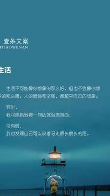 生活小众文案每日推文