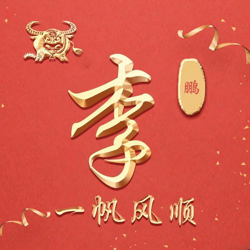 您改换个微信头像了,2019新款十二生肖姓氏头像,一定有你喜欢的