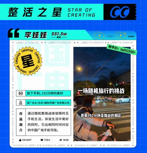 快手磁力引擎整活吧创作人大赛获奖名单正式揭晓