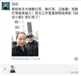 散打哥斥5000万投资电影竟与抖音爆火陆超早已相识