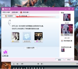 qq2017透明头像如何弄qq2017透明头像怎么弄技巧统一下载站