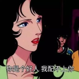 渣男语录你听过哪些