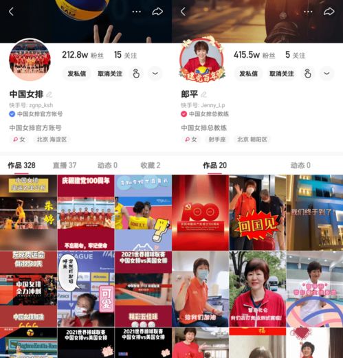 东京奥运会赛前中国女排首次亮相,7月8日快手上演出征首秀