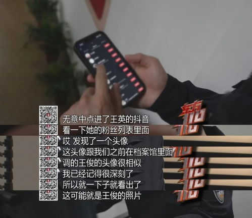 上海刑警刷抖音,粉丝列表里刷到杀害婆婆逃亡30多年的女魔头