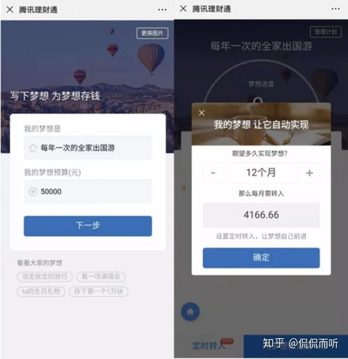 2019理财通腾讯理财季正式上线,海量福利回馈新老用户