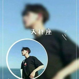 星座情侣头像一男一女不管你是什么星座,我喜欢的都是你
