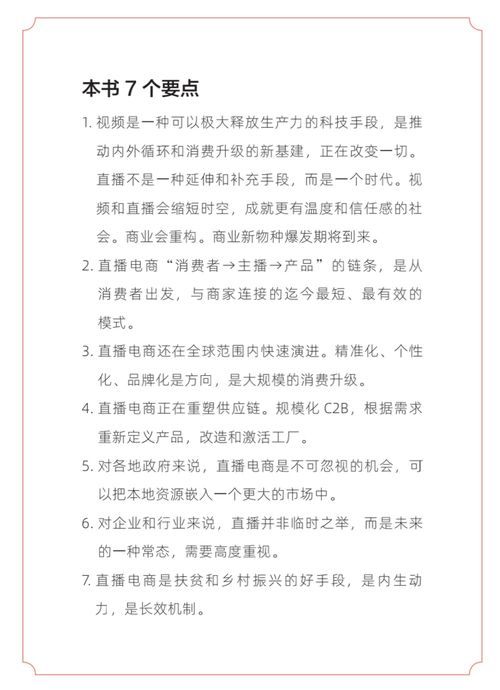 快手程一笑直播时代,重构10亿用户的消费决策