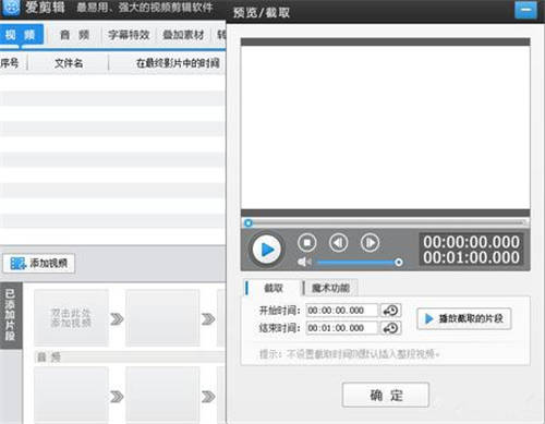 视频剪辑软件哪个好用这些剪辑软件助你爆红抖音快手
