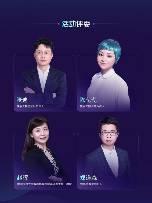 激发用户ai创作力量,快手星有灵犀ai短剧创作大赛启幕
