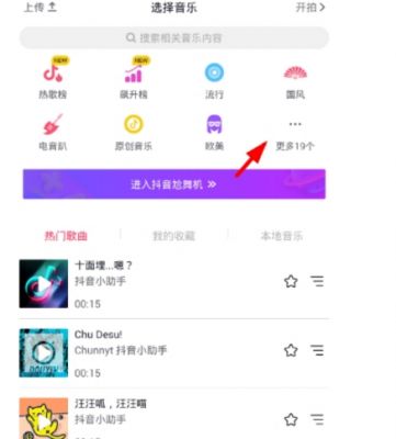 抖音搞笑配音视频怎么拍在哪设置搞笑配音设置教程方法介绍