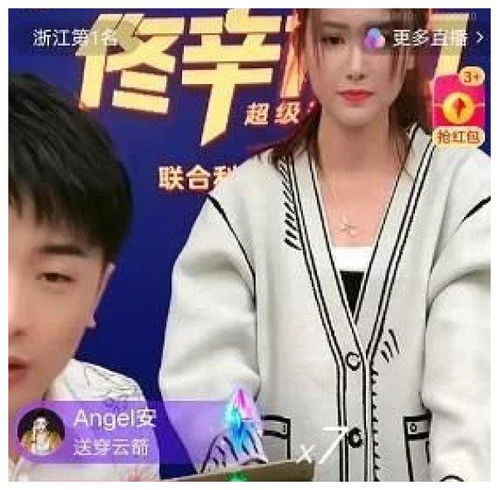 快手带货王辛有志今晚直播为旗下艺人怒点60万关注