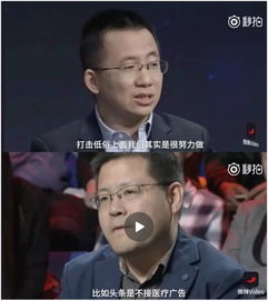 今日头条和快手的公关有别,或许是压垮内涵段子的最后一根稻草......