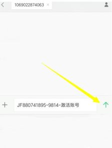 快手怎么激活账号