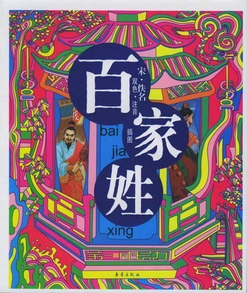 卢蒲姓
