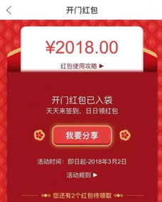 抖音明星红包qq走运红包云闪付红包走起走起