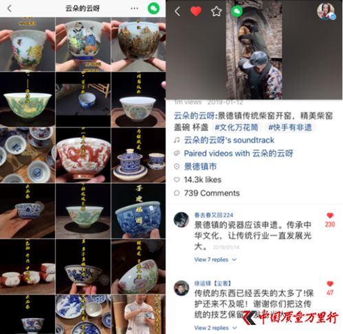 80后女记者转型做主播,快手卖景德镇精品手工瓷器单场销售过万