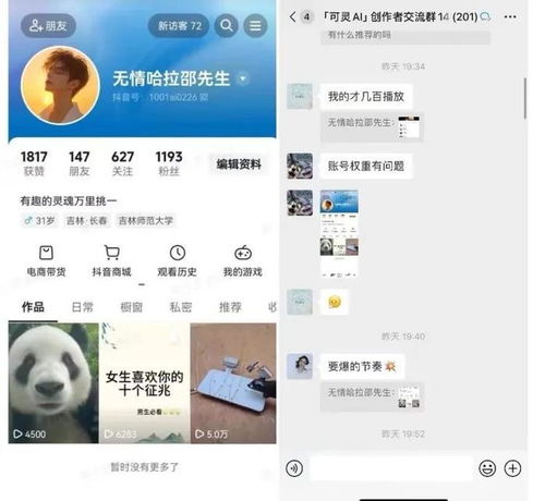 清晰头像快手程一笑