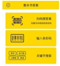 作业快手ios手机客户端下载作业快手软件苹果官网版下载v4.5.89553苹果下载