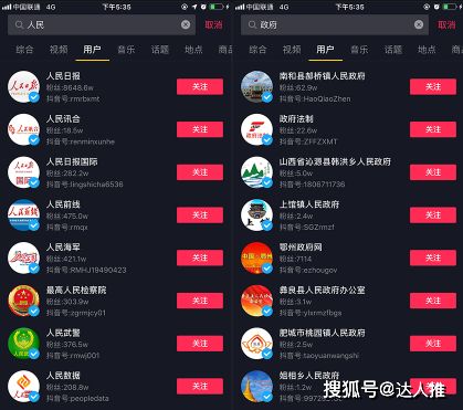 达人推百家媒体直播带货,主流媒体为什么都偏爱抖音直播