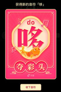 抖音面对面得音符没有反应怎么办面对面得音符教程