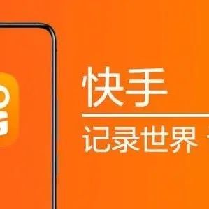 快手磁力金牛怎么开户投放