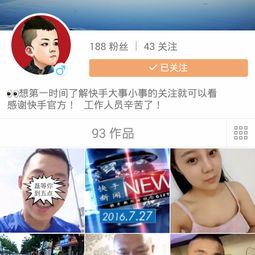 快手里面我有个喜欢的头像,但是又不能保存,好喜欢这个头像,如果哪