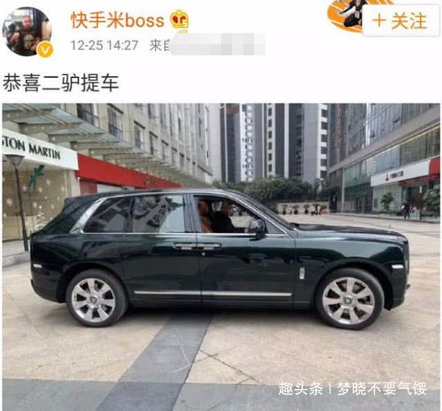 散打哥之后,又一快手网红喜提豪车,价格竟高达800多万