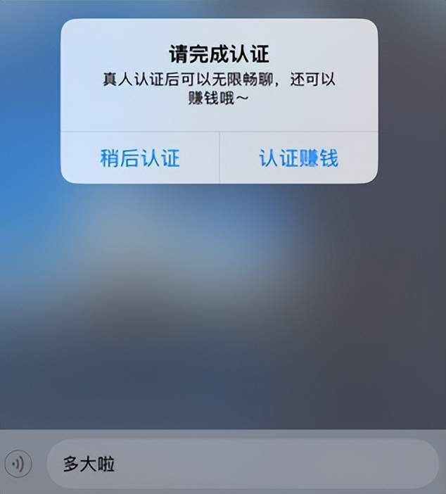 假装60岁老头上交友软件,一秒钟收到了10个视频弹窗