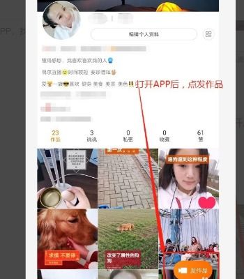 快手怎么在封面加多行字