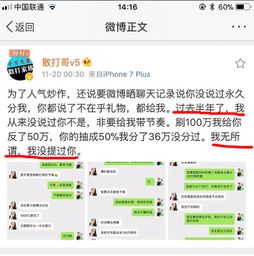 快手散打哥坑土豪,永久收返点被爆光二驴被出卖