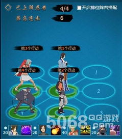火主人柱力队火之意志再度传承4