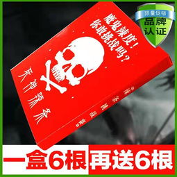 正品抖音网红同款死神魔鬼辣椒辣条整蛊恶搞变.态辣挑战赛地狱辣条