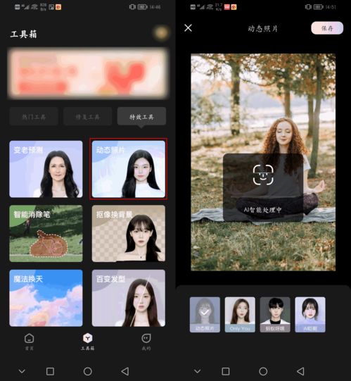 制作动态照片用什么软件这些软件可以帮你搞定