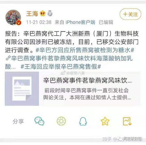 把糖水果冻当燕窝卖,快手辛巴是如何疯狂诈骗收割千万粉丝智商税的