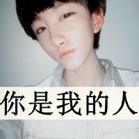 帅气男生头像带字图片qq头像男生帅气带字