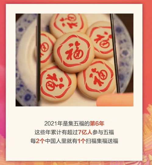 支付宝五福开奖,你中了多少