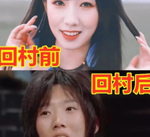 回村前vs回村后,肖战凌乱,王源骑三轮,孟美岐稍微有些潦草孟美岐吴亦凡王源肖战李现网易订阅