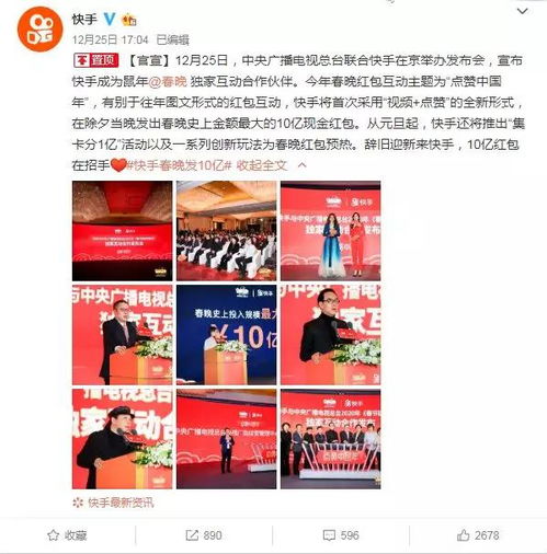 快手头像尺寸春晚