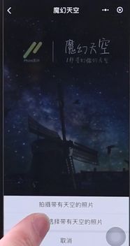 抖音怎么变换天空抖音设置变换天空特效方法介绍