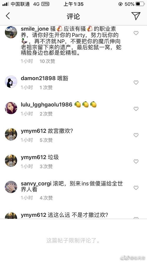 高lu最新ins是真是假