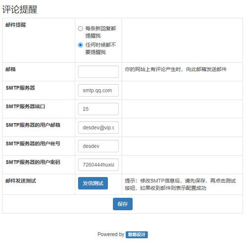 织梦dedecms评论助手插件支持图片视频上传与随机头像功能