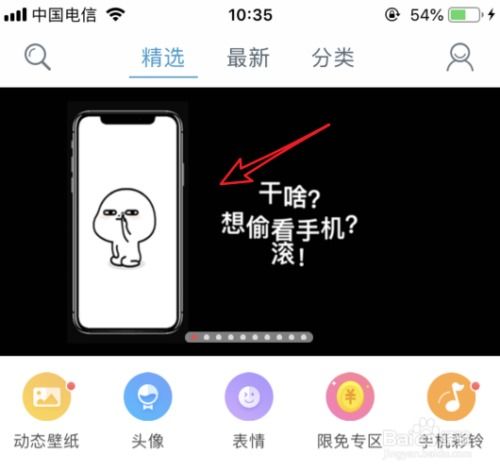 抖音看啥想偷看手机滚锁屏动态壁纸怎么设置