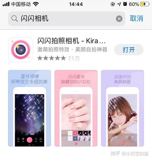 求这种亮闪闪头像的滤镜在哪个软件