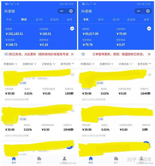 2019年抖音还能赚钱吗