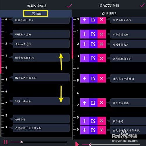抖音热门边说话边出字视频怎么制作