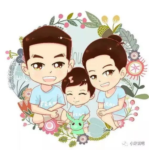 小宋文史漫谈八十七爸爸妈妈和孩子
