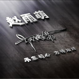 3d商务立体金属大气签名版微信头像,换个头像,改变你的形象