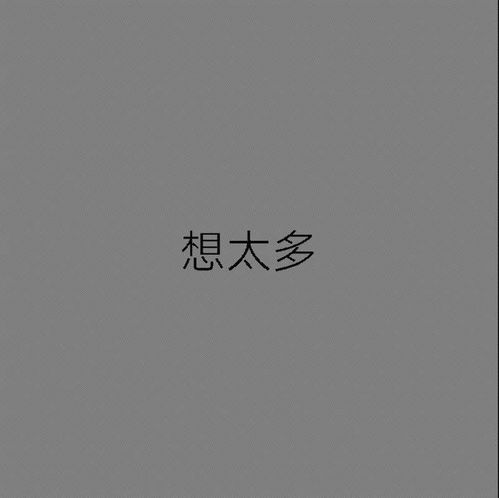 抖音隐藏文字我喜欢你套路表情包大全分享
