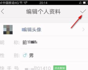 快手可以修改个人资料吗