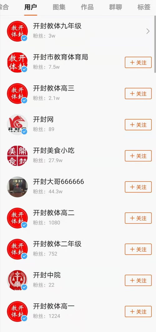 清华大学和开封教体局新年快手开课吸引数十万用户观看